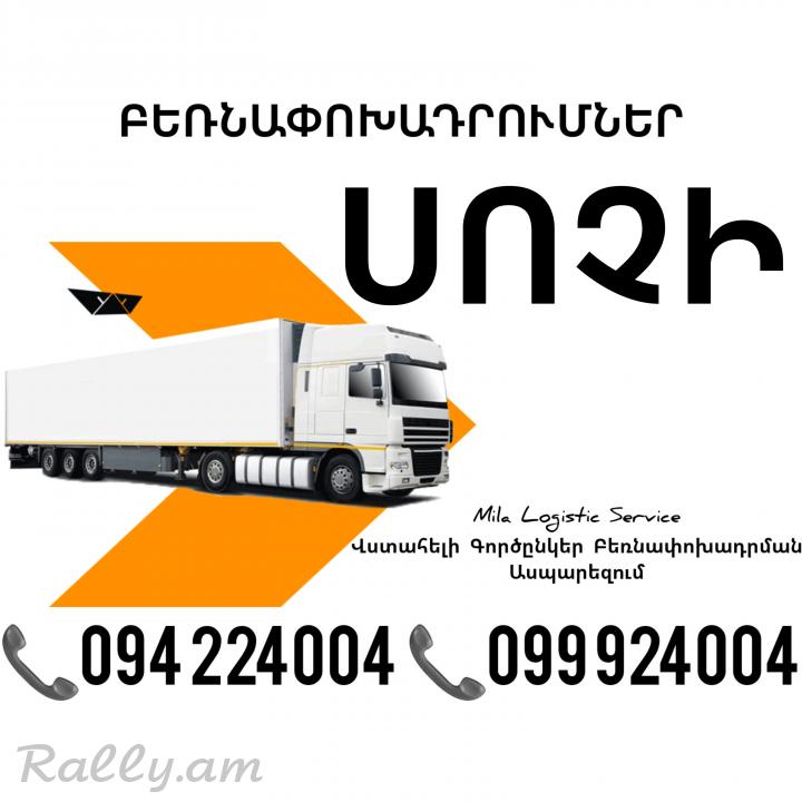 Erevan APSHERONSK Bernapoxadrum ☎️(094)224004, ☎️(099)924004 