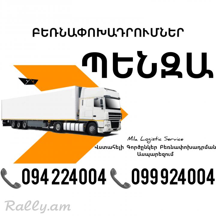 Erevan VOLJSK Bernapoxadrum ☎️(094)224004, ☎️(099)924004 