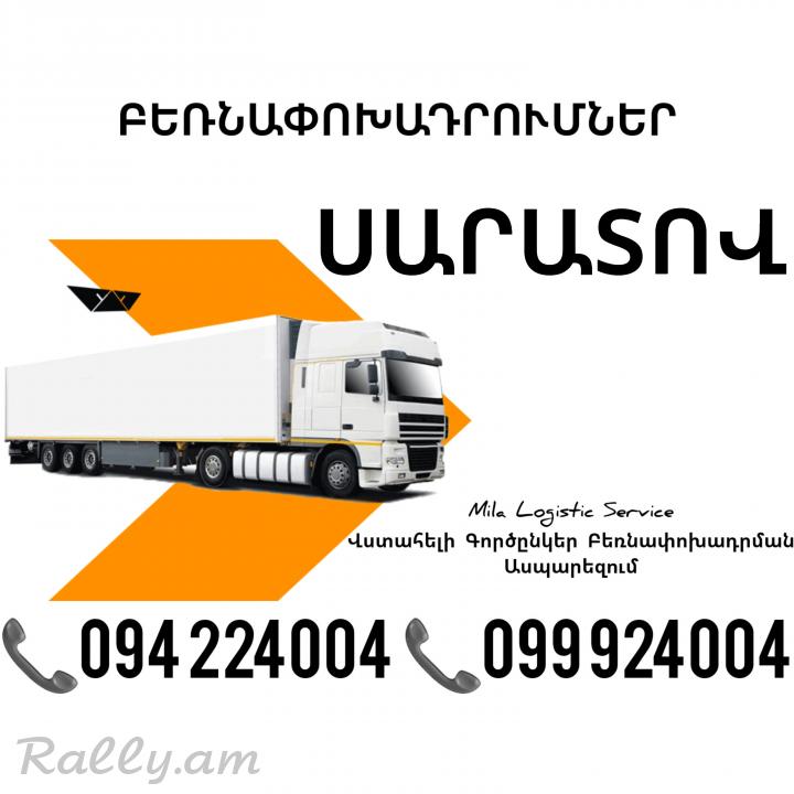 Bernapoxadrum KASTREVKA ☎️(094)224004, ☎️(099)924004 