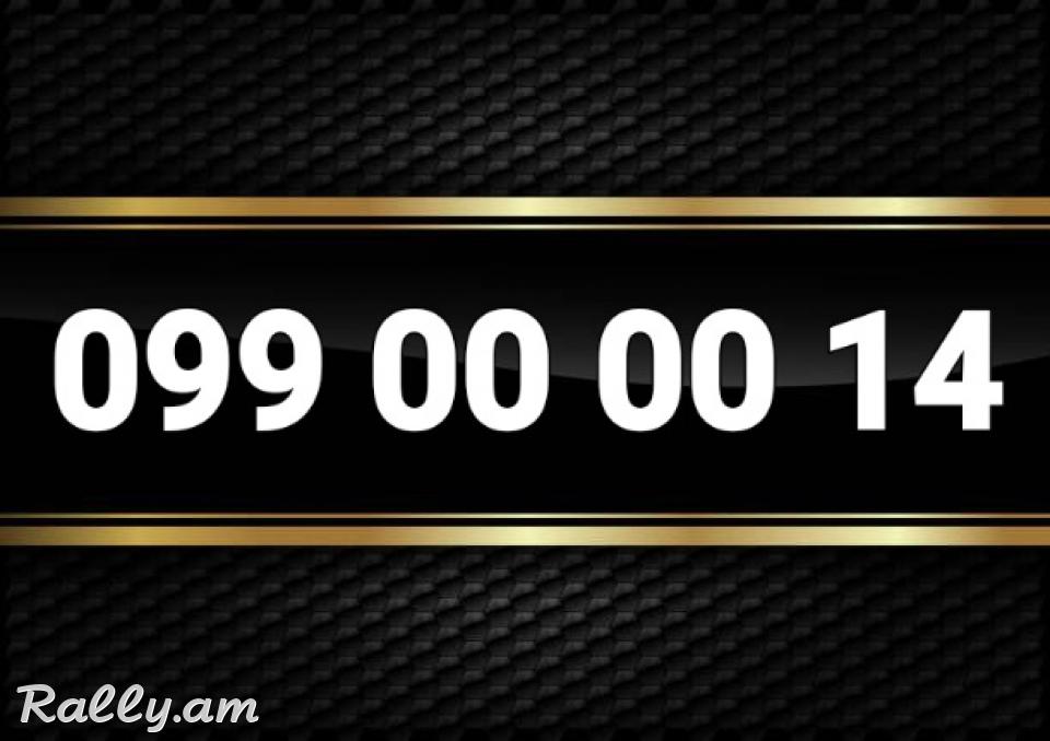ՊԱՏՎԻՐՎԱԾ❗️O. 9. 9. O. O. O. O. 1. 4 + NOR TESAKANI