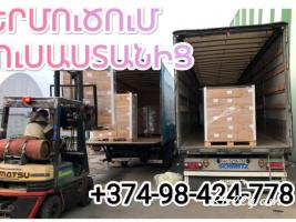"Ռուսաստանից Հայաստան բեռնափոխադրումներ" "Ռուսաստանից Հայաստան բեռնափոխադրումներ"