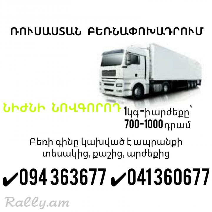 NIJNI NOVGOROD Bernapoxadrum ✔094 363677 ✔041 360677