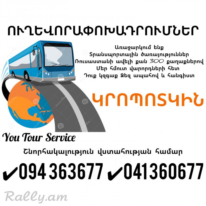 KROPOTKIN Uxevorapoxadrum ✔094 363677 ✔041 360677