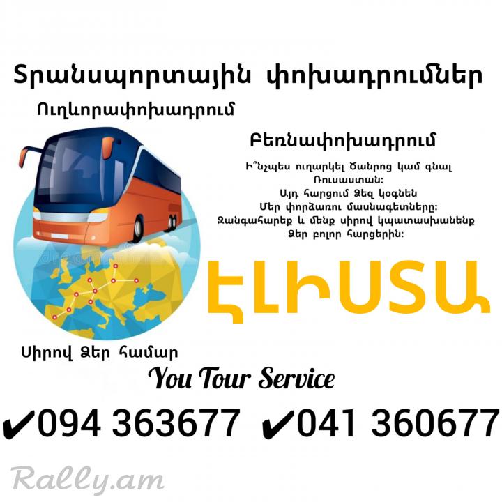 Uxevorapoxadrumner ELISTA ✔094 363677 ✔041 360677