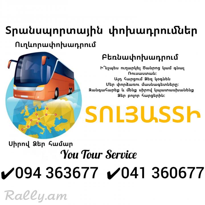 Erevan TOLYATTI Uxevorapoxadrum ✔094 363677 ✔041 360677