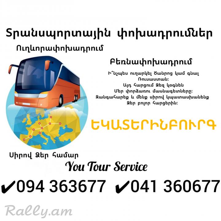 Uxevorapoxadrum EKATERINBURG ✔094 363677 ✔041 360677