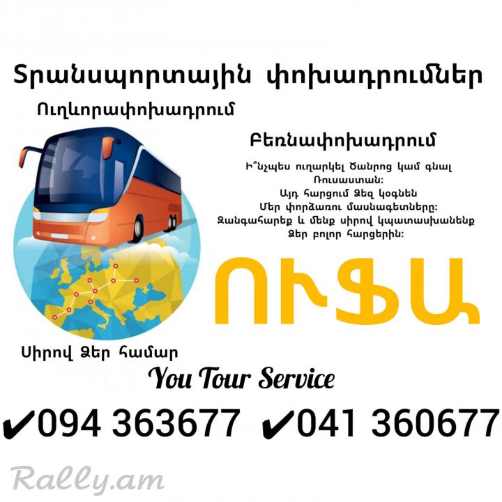 UFA Uxevorapoxadrum ✔094 363677 ✔041 360677