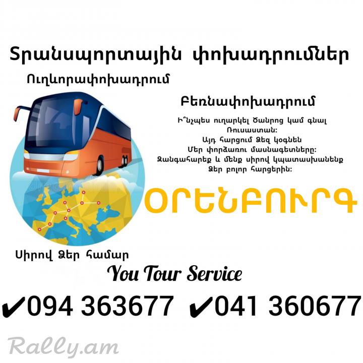 ORENBURG Uxevorapoxadrum ✔094 363677 ✔041 360677
