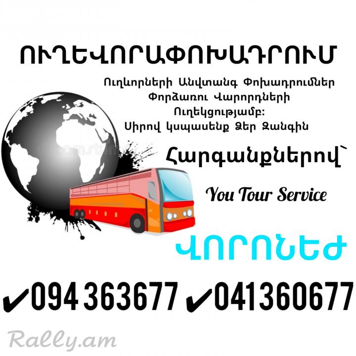 VORONEJ Uxevorapoxadrumner ✔094 363677 ✔041 360677