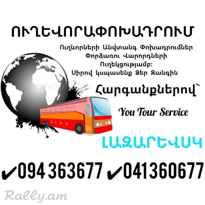 Uxevorapoxadrum LAZAREVSK ✔094 363677 ✔041 360677