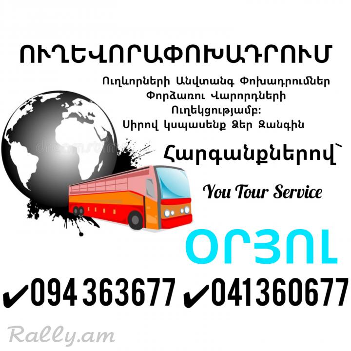 Uxevorapoxadrum ORYOL ✔094 363677 ✔041 360677
