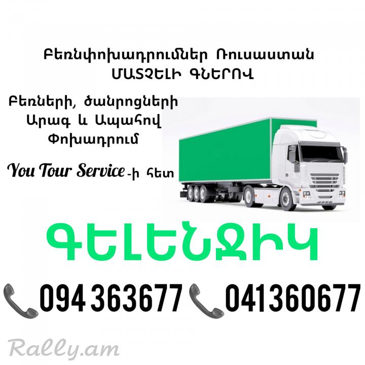 Bernapoxadrumner GELENJIK ✔094 363677 ✔041 360677