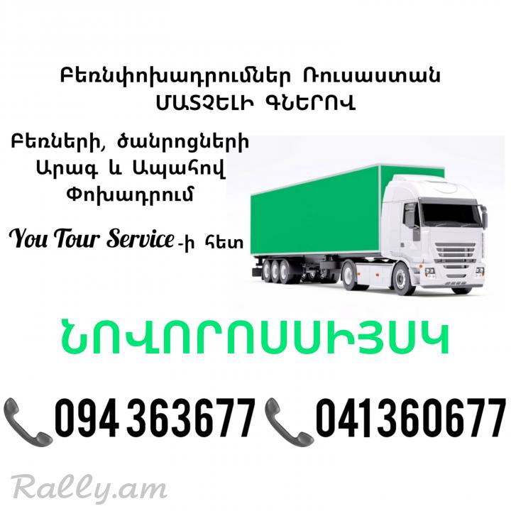 NOVOROSSIYSK Bernapoxadrum ✔094 363677 ✔041 360677