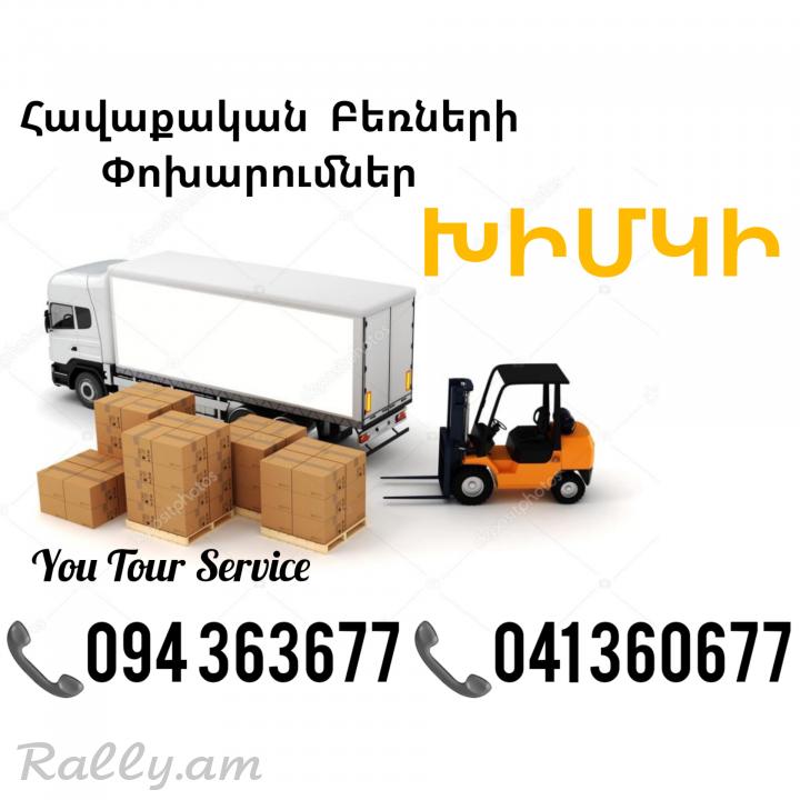 Bernapoxadrum XIMKI ✔094 363677 ✔041 360677