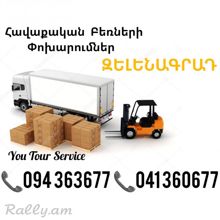 Bernapoxadrum ZELENAGRAD ✔094 363677 ✔041 360677