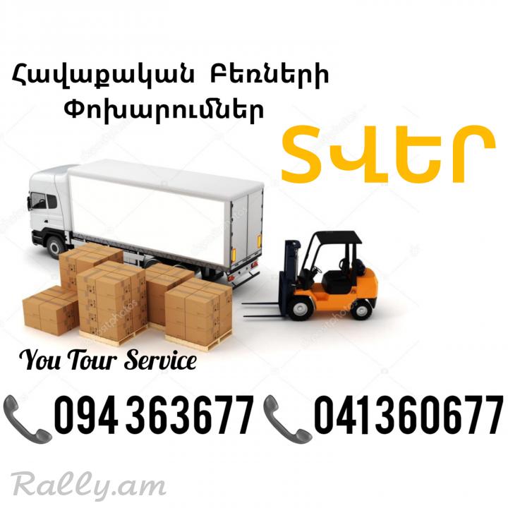 Erevan TVER Bernapoxadrum ✔094 363677 ✔041 360677