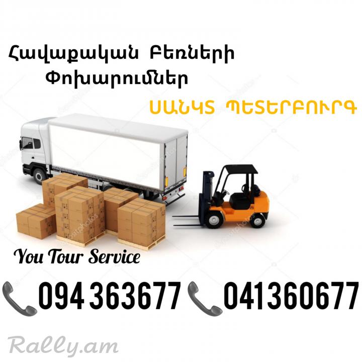 SANKT PETERBURG Bernapoxadrum ✔094 363677 ✔041 360677