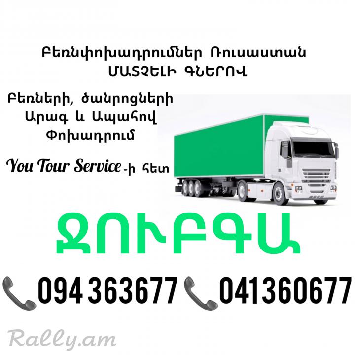 Bernapoxadrum JUBGA ✔094 363677 ✔041 360677
