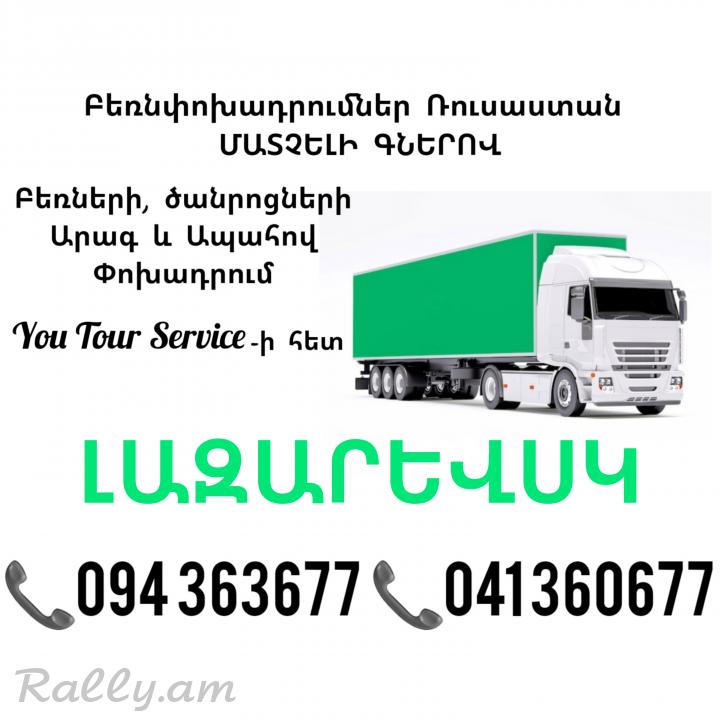 Bernapoxadrum LAZAREVSK ✔094 363677 ✔041 360677