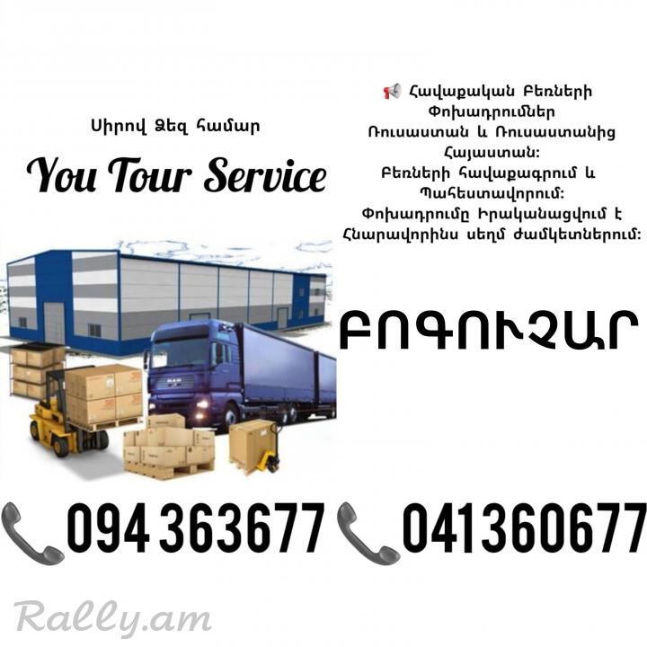 Erevan BOGUCHAR Bernapoxadrum ✔094 363677 ✔041 360677