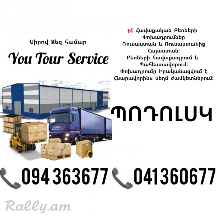 Erevan PODOLSK Bernapoxadrum ✔094 363677 ✔041 360677