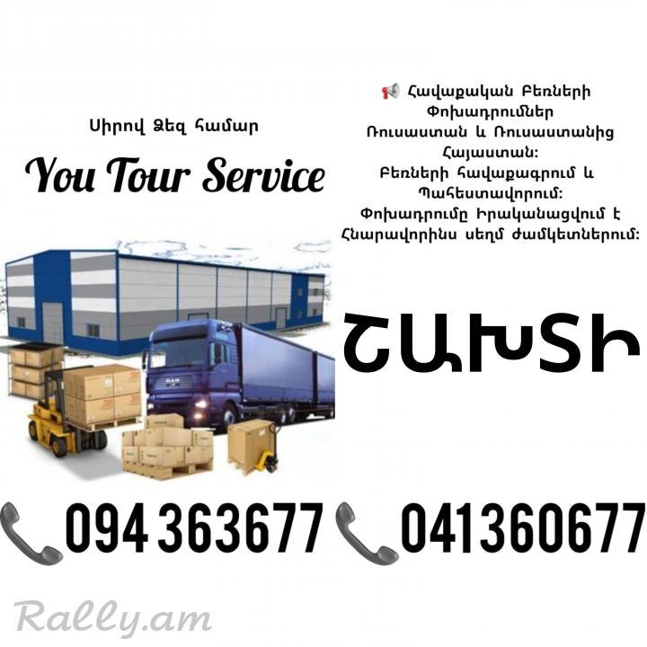 Erevan SHAXTI Bernapoxadrum ✔094 363677 ✔041 360677