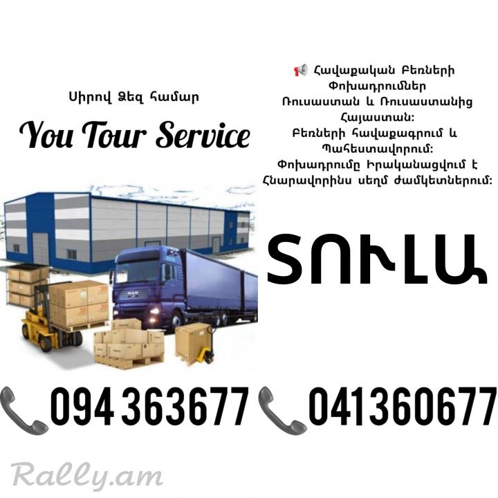 Yerevan TULA Bernapoxadrumner ✔094 363677 ✔041 360677