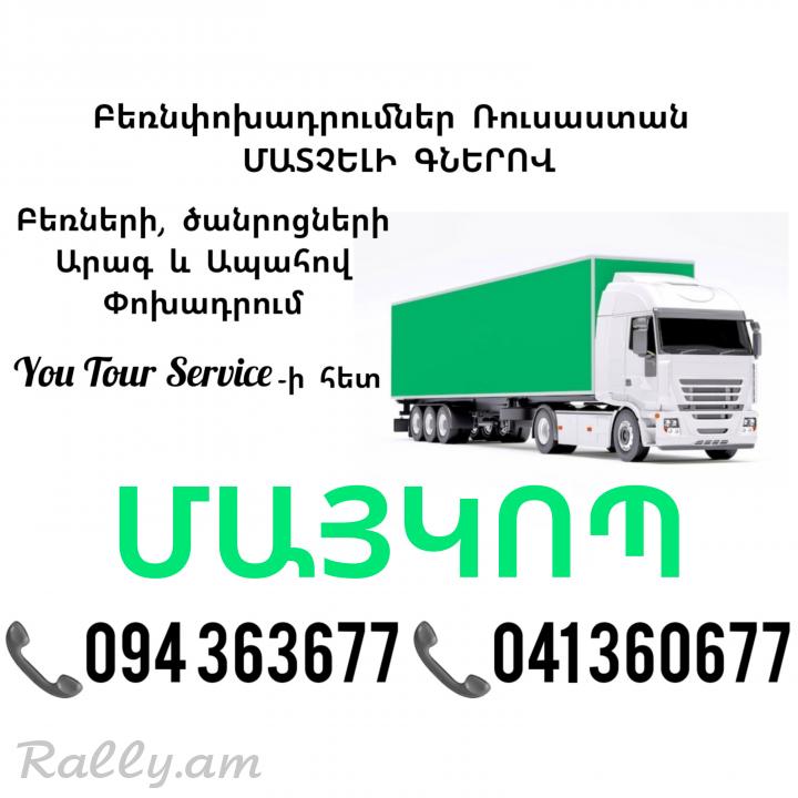 MAYKOP Bernapoxadrum ✔094 363677 ✔041 360677