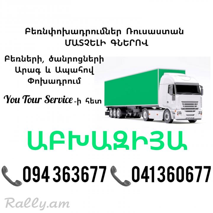 Bernapoxadrum ABXAZIYA ✔094 363677 ✔041 360677