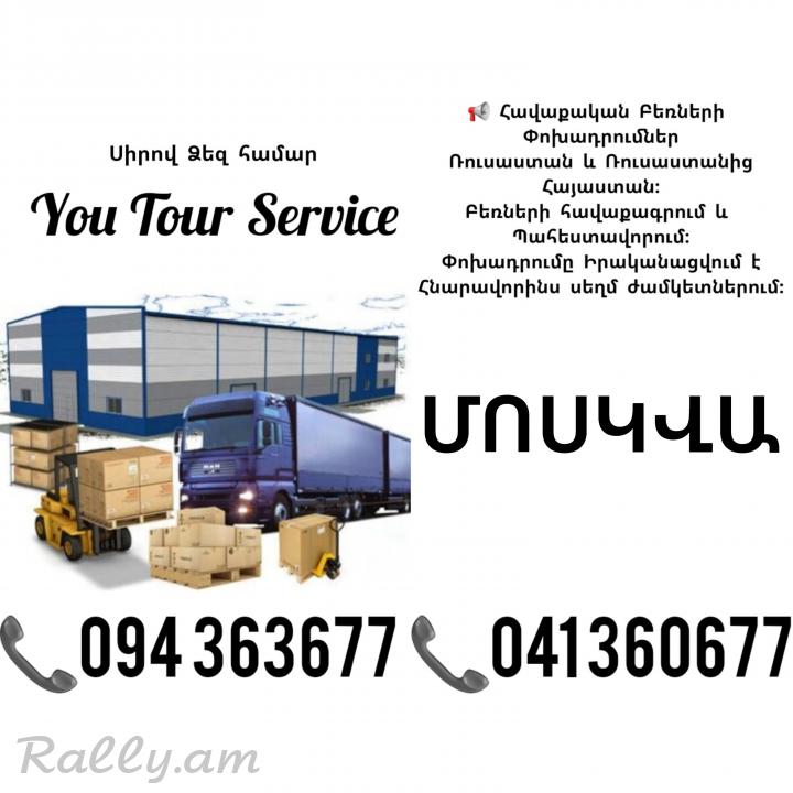Bernapoxadrum Erevan MOSKVA ✔094 363677 ✔041 360677