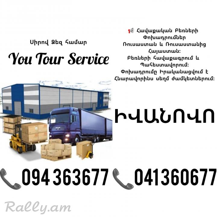 Bernapoxadrum IVANOVO ✔094 363677 ✔041 360677