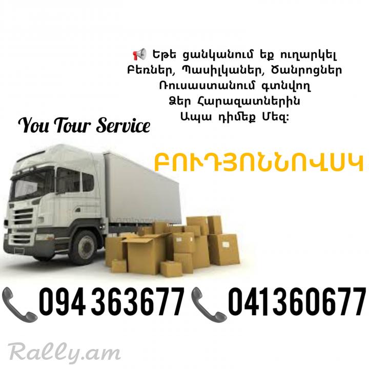 Bernapoxadrum BUDYONNOVSK ✔094 363677 ✔041 360677