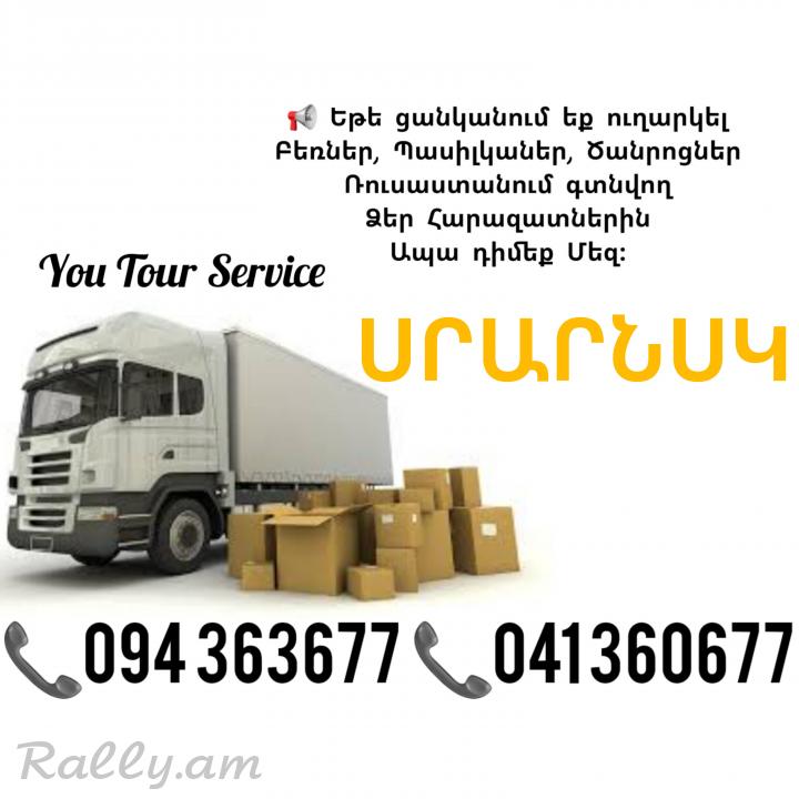 Bernapoxadrum SARANSK ✔094 363677 ✔041 360677