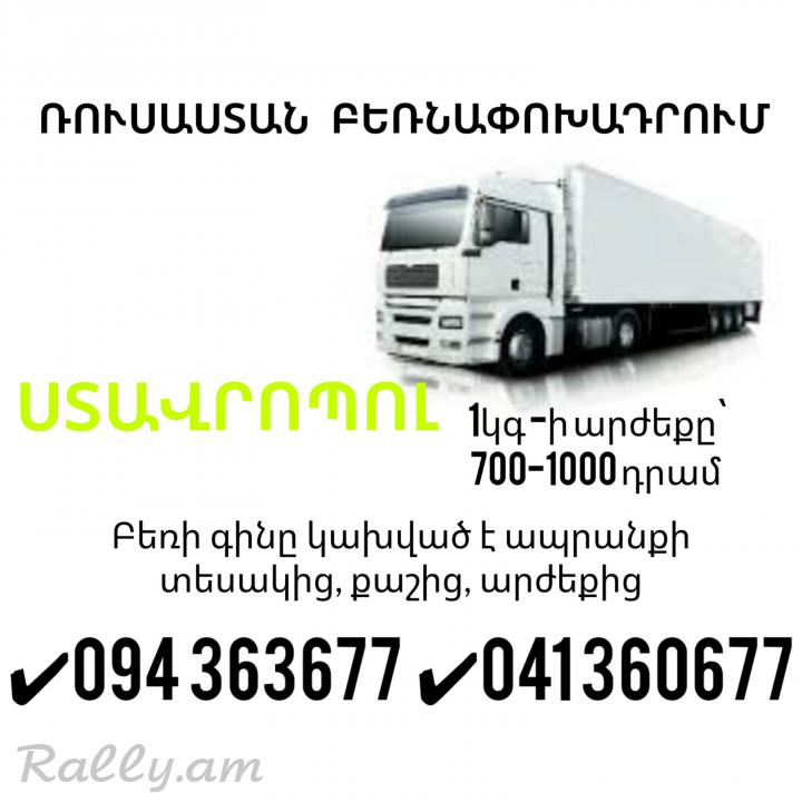 Erevan MIXAELOVSK Bernapoxadrum ✔094 363677 ✔041 360677