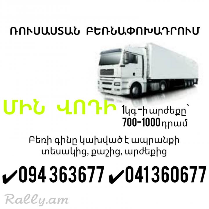 MIN VODI Bernapoxadrum ✔094 363677 ✔041 360677