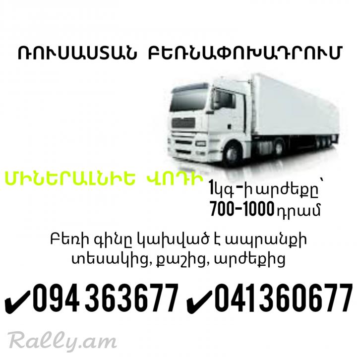 Bernapoxadrum Erevan Cherkesk ✔094 363677 ✔041 360677
