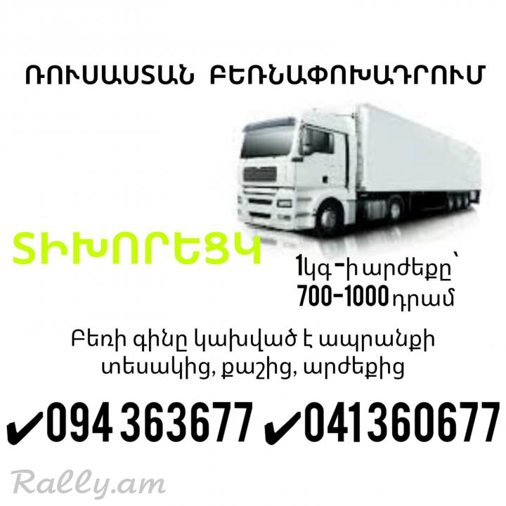 TIXORECK Bernapoxadrum ✔094 363677 ✔041 360677