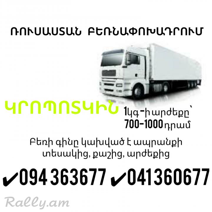 Bernapoxadrum NOVOKUBANSK ✔094 363677 ✔041 360677