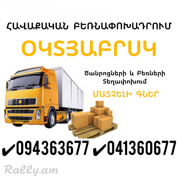 Bernapoxadrum OKTYABRSK ✔094 363677 ✔041 360677