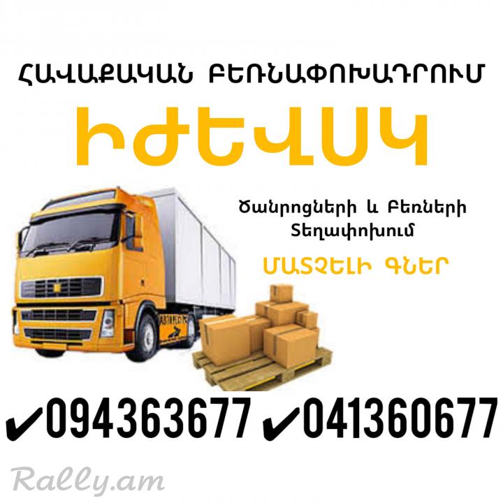 IJEVSK Bernapoxadrum ✔094 363677 ✔041 360677