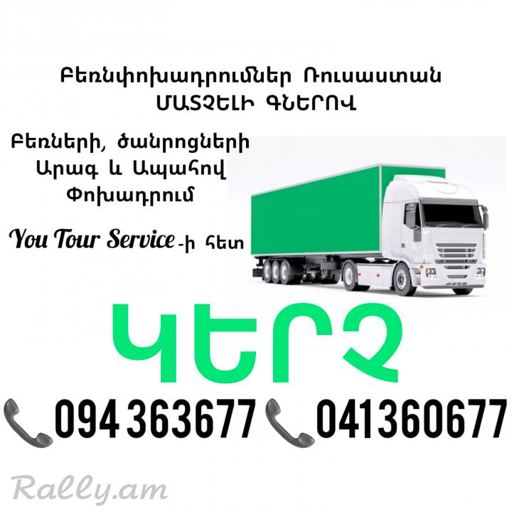 Bernapoxadrumner KERCH ✔094 363677 ✔041 360677