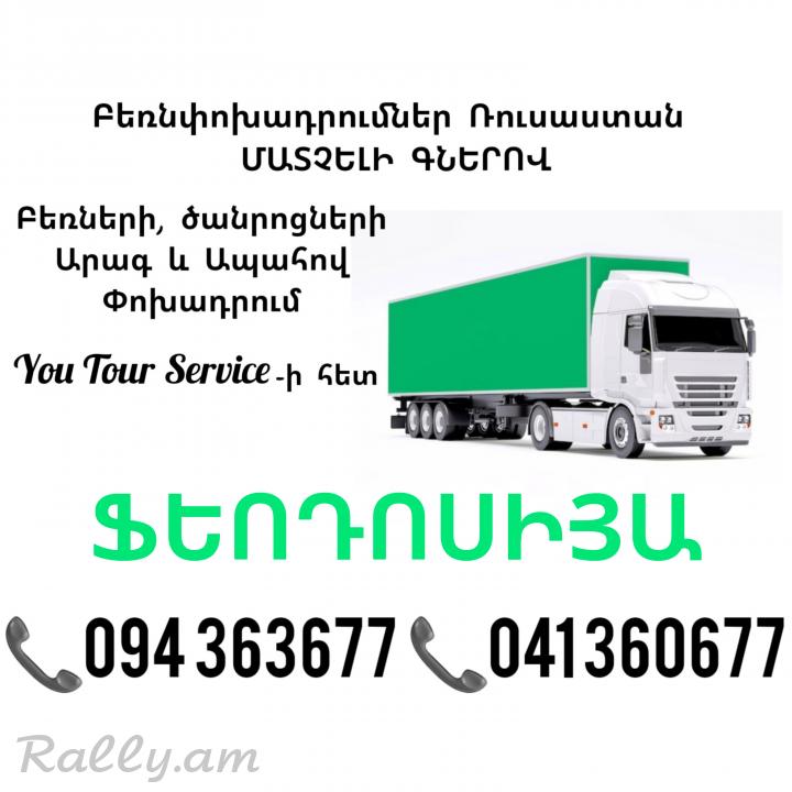 FEODOSIYA Bernapoxadrum ✔094 363677 ✔041 360677