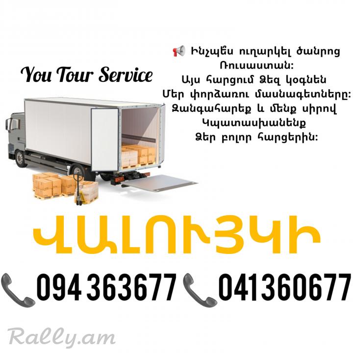 Bernapoxadrum VALUYKI ✔094 363677 ✔041 360677