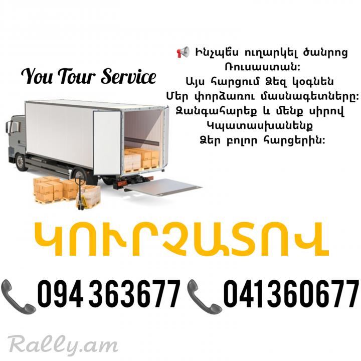 Erevan KURCHATOV Bernapoxadrum ✔094 363677 ✔041 360677