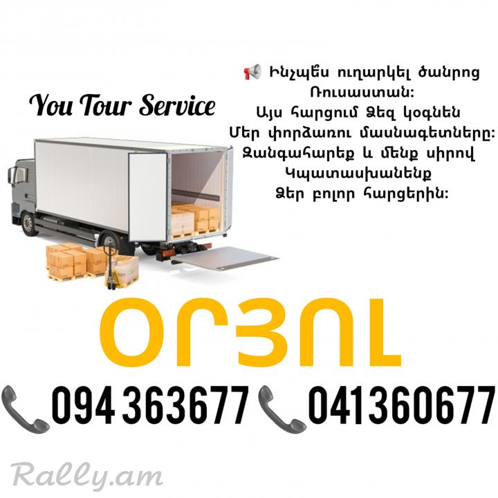 Bernapoxadrum ORYOL ✔094 363677 ✔041 360677