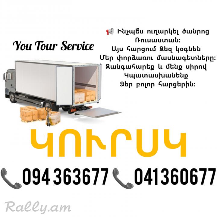 Bernapoxadrum KURSK ✔094 363677 ✔041 360677