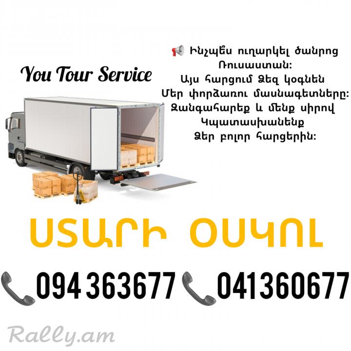 Erevan STARI OSKOL Bernapoxadrum ✔094 363677 ✔041 360677
