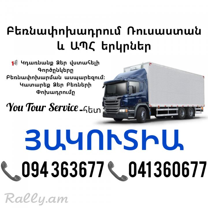 Bernapoxadrum YAKUTIA ✔094 363677 ✔041 360677