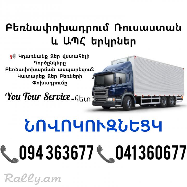 Bernapoxadrum NOVOKUZNECK ✔094 363677 ✔041 360677