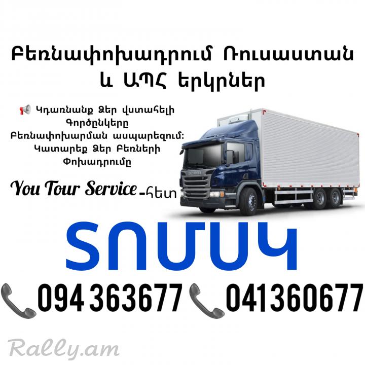 Bernapoxadrum TOMSK 094 363677 ✔041 360677